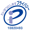 たいせつにしますプライバシー 10820493